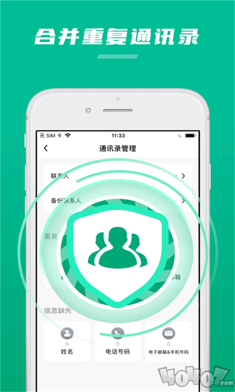 极速清理内存管家app