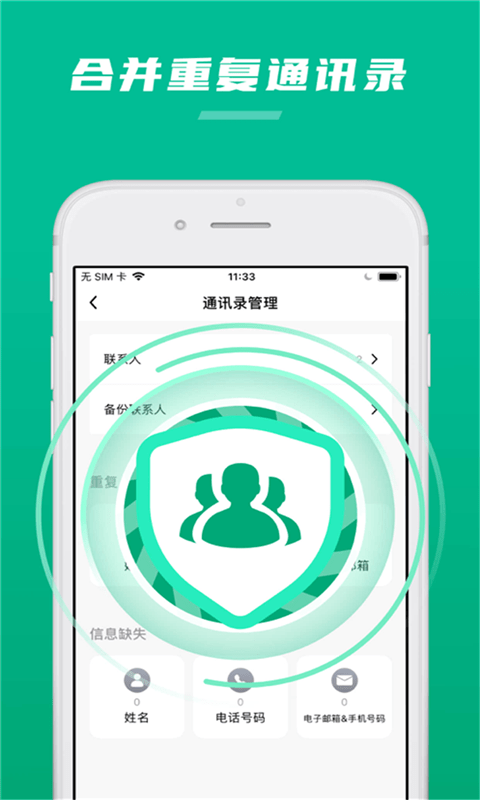 极速清理内存管家app截图