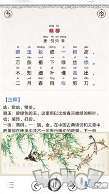 儿童唐诗大全
