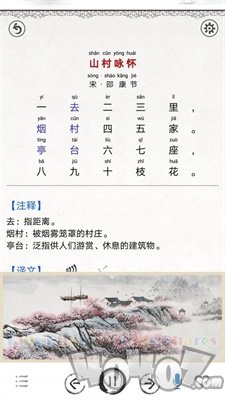 儿童唐诗大全