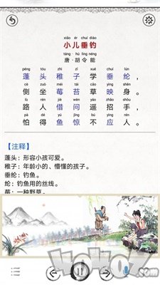 儿童唐诗大全