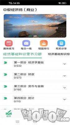 中级经济师商业经济师