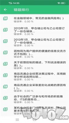 中级经济师商业经济师