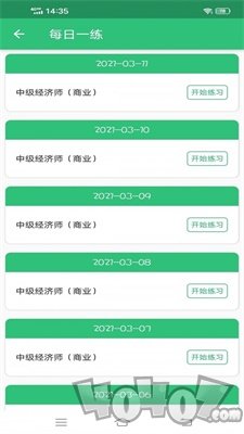 中级经济师商业经济师