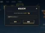 英雄联盟手游改名卡在哪买 lol手游改名卡获取方法