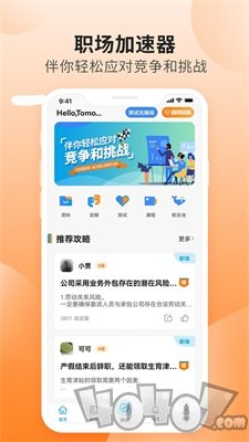 职兔