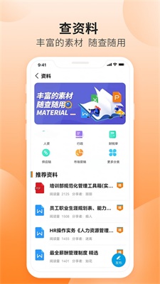 职兔截图