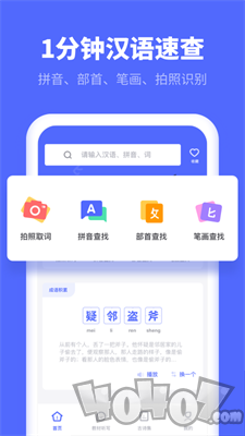 小学生汉语字典