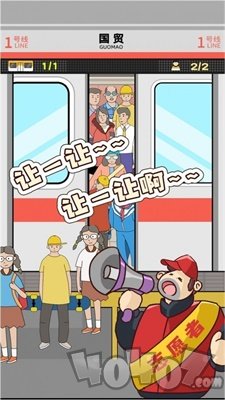 地铁挤一‪挤
