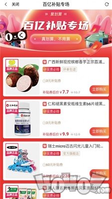 今天淘呗