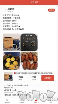 今天淘呗