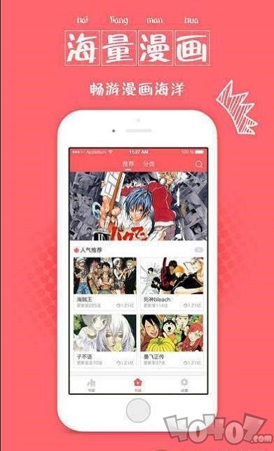 99770漫画app