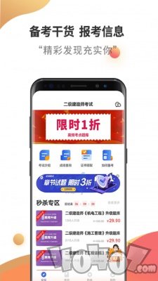 二级建造师考试云题库