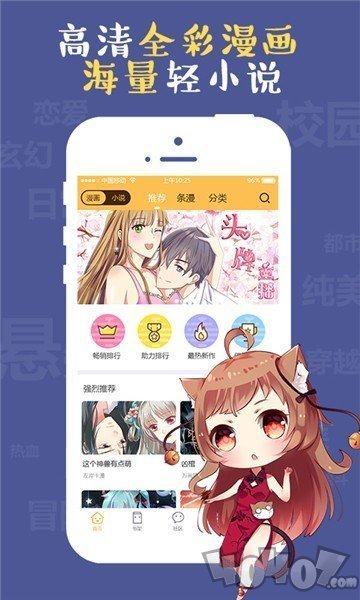 成漫漫画大全