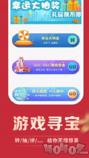 买东买西