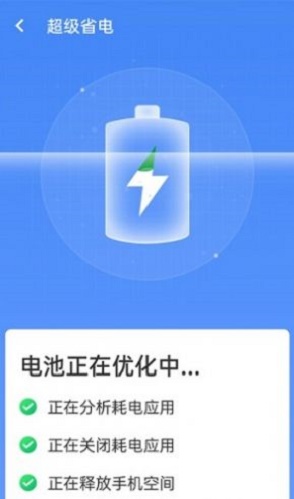 统一加速清理助手截图