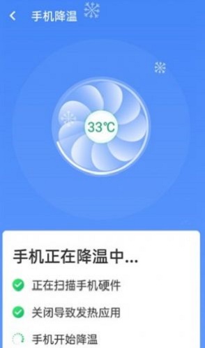 统一加速清理助手截图