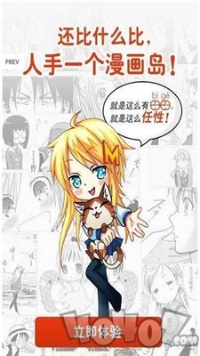 大吴哥漫画2021版