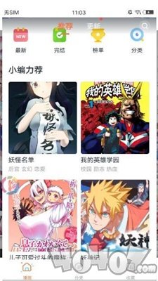 大吴哥漫画2021版