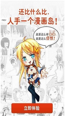 大吴哥漫画2021版截图