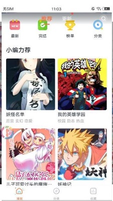 大吴哥漫画2021版截图