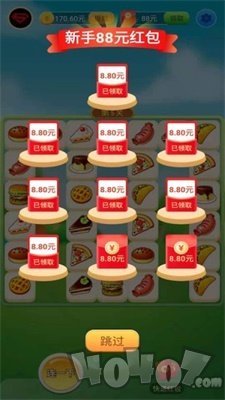 红包连连看