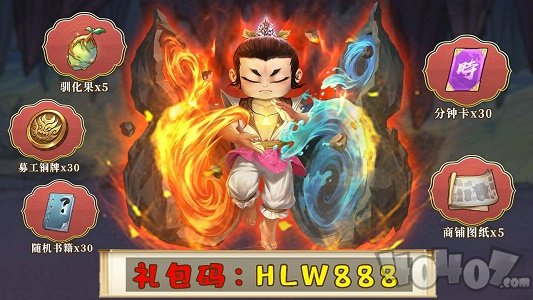 葫芦娃行商记