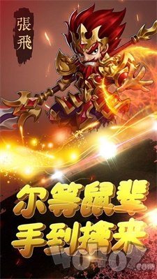 诸葛风云传