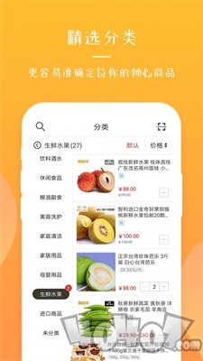 全球采购