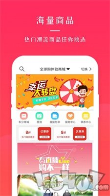 全球采购