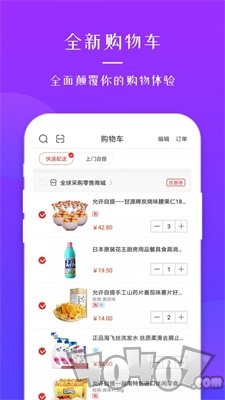 全球采购
