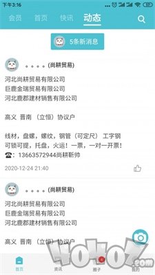 布谷先知