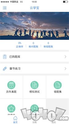 云学宝