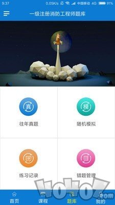正邦教育app