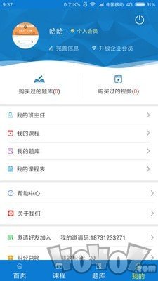 正邦教育app