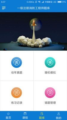 正邦教育app截图