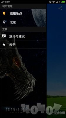 wei天气