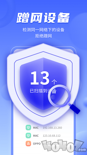 WiFi畅联精灵