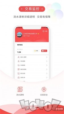 货运九州托运人端