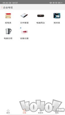 国网商城