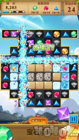 宝石消灭