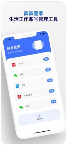 微多管家