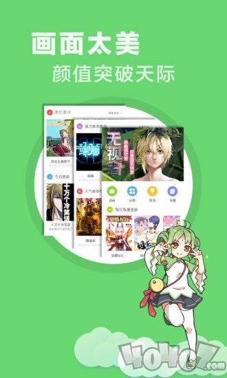 妖气漫画网免费阅读