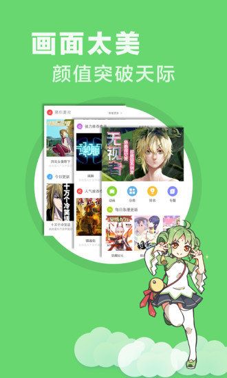 妖气漫画网免费阅读截图