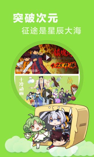 妖气漫画网免费阅读截图