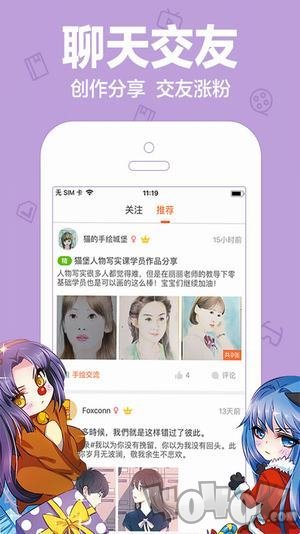 绵绵漫图免费漫画