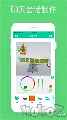 微商秀
