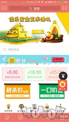 家巧便利