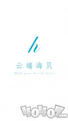 海贝随访