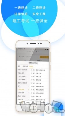 91建工宝典